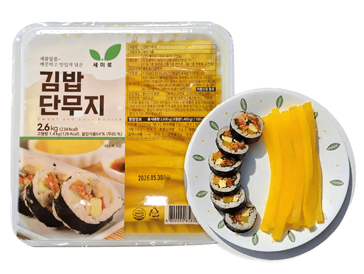 김밥 단무지